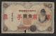 Japon - 1 Yen Surchargé - B/TB - Japon