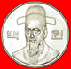 # ADMIRAL (1545-1598): SOUTH KOREA ★ 100 WON 2006 MINT LUSTER! LOW START ★ NO RESERVE! - Corée Du Sud