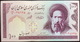 Iran 100 Rials - Iran