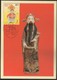 CARTE MAXIMUM - MAXIMUM CARD - Macau Macao China Portugal 1994 - Lendas E Mitos - Deuses Prosperidade - Gods Prosperity - Postwaardestukken