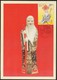CARTE MAXIMUM - MAXIMUM CARD - Macau Macao China Portugal 1994 - Lendas E Mitos - Deuses Da Longevidade - Gods Longevity - Postwaardestukken