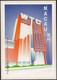 POSTAL MAXIMO - MAXIMUM CARD - Macau Macao Portugal 1999 - Obras Edifícios Modernos - Modern Architecture - World Trade - Postal Stationery