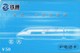 TARJETA TELEFONICA DE CHINA. TRAINS - TRENES. Diesel Passenger Train. 2004-3-31. CN-05-15. (002) - Trenes