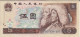 ⭐ Monnaie - Billet Chinois - Wu Yuan - 1980 ⭐ - China