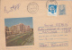 ERRORS, SHIFTED IMAGE, CRAIOVA STREET, BUSS, CAR, REGISTERED COVER STATIONERY, ENTIER POSTAL, 1989, ROMANIA - Variétés Et Curiosités