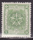 MANCHURIA - MANCHUKUO - CHINA 1935 Mi 54 MH* VF - 1932-45 Manciuria (Manciukuo)