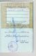 ISRAEL Passport 1978 Passeport - Reisepaß – Revenues/Fiscaux - Historical Documents