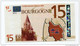Billet De Banque 15 Euros "Bourgogne" 2008 - CGB - Billet Fictif De Fantaisie 15€ - Banknote - Altri & Non Classificati