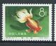 1960 CHINA GOLDFISH 8c (12-7) OG MNH Mi Cv €60 - Unused Stamps