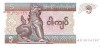 Myanmar - Pick 70 - 5 Kyats 1997 - Unc - Myanmar