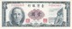 BILLETE DE TAIWAN DE 1 YUAN DEL AÑO 1969 EN CALIDAD EBC (XF)  (BANKNOTE) - Taiwan