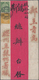China: 1902/09, Coiling Dragon 1 C. (slight Faults), 2 C. Green Tied Boxed Bilingual "KIAOCHOW -.5.2 - 1912-1949 République