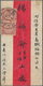 China: 1902, Coiling Dragon 2 C. Carmine (pair) Tied Sun & Moon Postmark "Tsingchow P.o." To Red Ban - 1912-1949 République