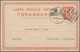 China - Ganzsachen: 1915, UPU Card 4 S. Canc. Bilingual „CHUNGKING ..12.29“ Via „SHANGHAI 14 JAN 22“ - Postcards