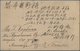 China - Fremde Postanstalten / Foreign Offices: "PORT ARTHUR 4 / 29.12.1902" Cds (Tchil Type 2) On R - Autres & Non Classés