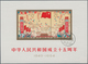 China - Volksrepublik: 1964, PRC 15 Years S/s, CTO Black Postal Cancellation And Full Gum, Little Fo - Autres & Non Classés