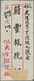Japanische Besetzung  WK II - China - Nordchina / North China: Hopeh, 1941/42, Four Covers: 1 C. On - 1941-45 Chine Du Nord