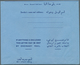 Saudi-Arabien: 1965, Two Air Letter 4 P. & 10 P. Each Tied By "MECCA 30/12/65" Cds. To Egypt And Eng - Arabie Saoudite