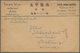 Thailand: 1945. Envelope (tears) Headed 'Thye Peng Hotel, Chiengmai' Addressed To Panakon Bearing SG - Thailand