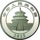China - Volksrepublik: 300 Yuan 2015, Silber Panda, 1 Kg 999/1000 Silber. Inklusive Zertifikat, Etui - China