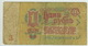 Billet De 1 ROUBLES De 1961 - Russia