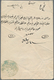 Bulgarien - Stempel: 1846, Prefilatelic Mail, Folded Envelope From Tirnova Bulgaria To Constantinopl - Andere & Zonder Classificatie