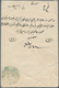 Bulgarien - Stempel: 1846, Prefilatelic Mail, Folded Envelope From Tirnova Bulgaria To Constantinopl - Altri & Non Classificati