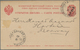 Russische Post In China - Ganzsachen: 1904, Card 4 K. Canc. "XANHAI 17.XI.04" Via Victoria-Hong Kong - China