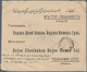 Russland - Besonderheiten: Russian Foreign Offices, Bokhara: 1912, 1 K., 2 K., 3 K. And 7 K. Tied Cl - Andere & Zonder Classificatie