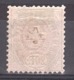 Suisse - 1868/81 - Timbre Télégraphe N° 8(A) (fils De Soie) - Neuf * - Télégraphe