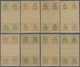 Württemberg - Marken Und Briefe: 1922/23, Dienst-Aufdruckmarken 5 Mark Bis 400 Mark, 2x Senkrechte U - Altri & Non Classificati