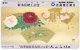 JAPAN H-218 Magnetic NTT [330-20047] - Painting, Plant, Flower - Used - Japan