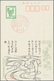 Delcampe - China: 1923/48,used In Tsingtau: Covers (prewar 5/occupation 4/postwar 5), Used Stationery (2), Ppc - 1912-1949 República