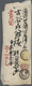 Delcampe - Japan: 1871/76, Dragons And Cherry Blossoms Collection In Large Stockbook Inc. Mostly Mint Stationer - Gebruikt