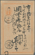 Delcampe - Japan - Ganzsachen: 1874/1937, Stock Of Stationery (used 31, Mint 3 - These With Pictorial Imprints - Cartes Postales