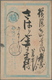 Delcampe - Japan - Ganzsachen: 1874/1937, Stock Of Stationery (used 31, Mint 3 - These With Pictorial Imprints - Cartes Postales