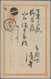 Delcampe - Japan - Ganzsachen: 1875/1900, Lot Of 33 Stat. Cards, All Used Domestic. Some Better Cancellations. - Postales