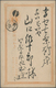 Delcampe - Japan - Ganzsachen: 1875/1900, Lot Of 33 Stat. Cards, All Used Domestic. Some Better Cancellations. - Postales