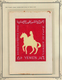 Delcampe - Jemen: 1928-2007 Specialized Collection Of Mostly Mint Stamps And Souvenir Sheets Plus Some Covers, - Yémen