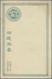 Delcampe - Korea: 1900/03, Stationery Cards Mint 1 C. Korean Printing (4, Inc. One With Ewha 5 Ch. Added Cto "C - Corée (...-1945)