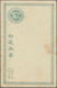 Delcampe - Korea: 1900/03, Stationery Cards Mint 1 C. Korean Printing (4, Inc. One With Ewha 5 Ch. Added Cto "C - Corée (...-1945)