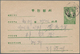 Korea-Nord: 1950, Stationery Card 50 Ch. Order Of Merit Green (4) With October 1950 Postmarks; 9, 11 - Corée Du Nord
