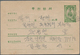 Korea-Nord: 1950, Stationery Card 50 Ch. Order Of Merit Green (4) With October 1950 Postmarks; 9, 11 - Corée Du Nord
