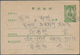 Korea-Nord: 1950, Stationery Card 50 Ch. Order Of Merit Green (4) With October 1950 Postmarks; 9, 11 - Korea, North