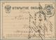 Polen - Russische Periode: 1881/1884, Correspondence Of 70 Russian 3 Kop. Stationery Cards All Addre - Autres & Non Classés