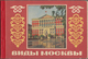 Sowjetunion - Ganzsachen: 1955 - 1990, Collection Of Approx. 3500 Different Picture Postcards With L - Non Classés