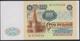 Russia 100 Rubles 1991 P242  WATERMARK: LENIN UNC - Russia