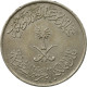 Monnaie, Saudi Arabia, UNITED KINGDOMS, 50 Halala, 1/2 Riyal, 1400, TTB - Saudi Arabia