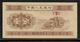 Chine - 1 Fen - Pick N°860 - NEUF - Chine