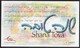 Shana Tova - Israel 2018 Philatelic Service Jewish Judaica Item - New Year - Briefe U. Dokumente